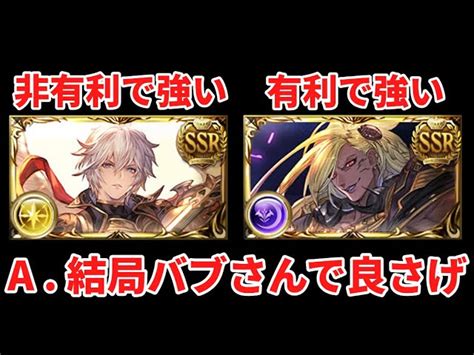 【グラブル】メイン石対決 250超越ルシフェル vs ベルゼバブ.